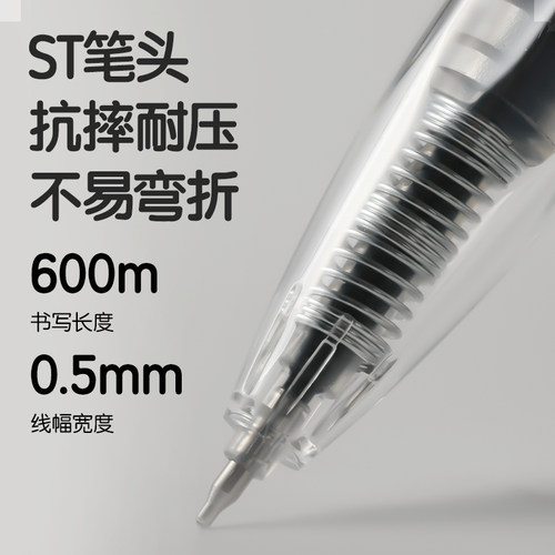 得力S05按动式中性笔st速干顺滑黑笔简约初中生刷题套装高颜值黑色水笔笔头笔芯子弹头按动笔文具0.5水性笔 - 图0