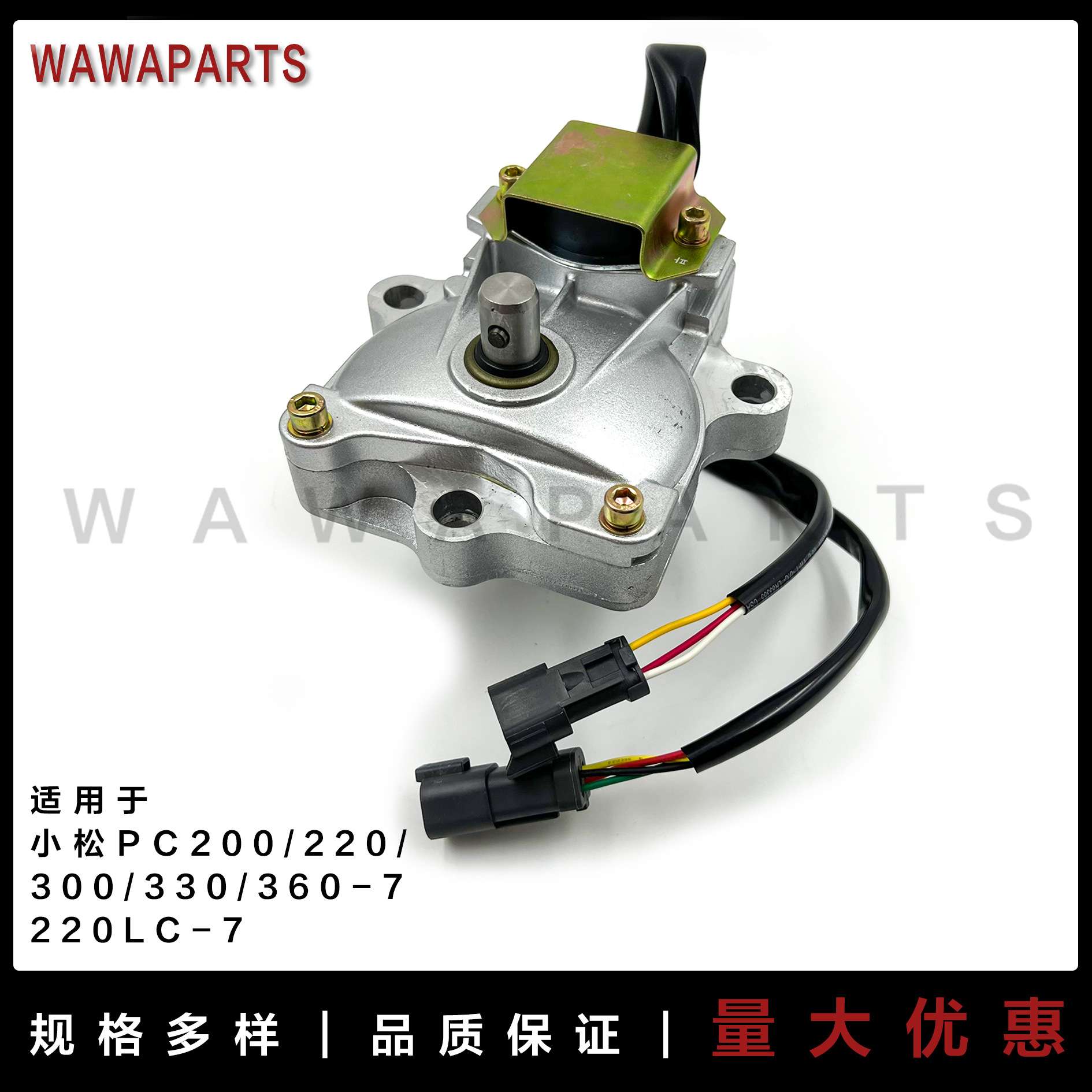 小松pc-7 220LC-7油门马达7834-41-2000/2002  7834-41-3002/3003 - 图0