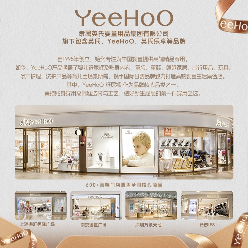 英氏婴童用品旗下婴儿拉拉裤试用装尿不湿英式纸尿裤小绿裤纸尿片,淘宝优惠券,粉丝福利购,淘宝优惠卷