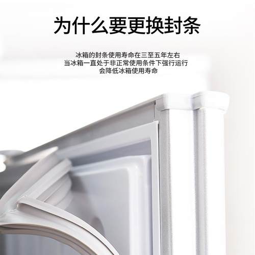 新飞冰箱BCD-237KA 169K 126DA 285WKS门密封条磁性吸力胶条 - 图1