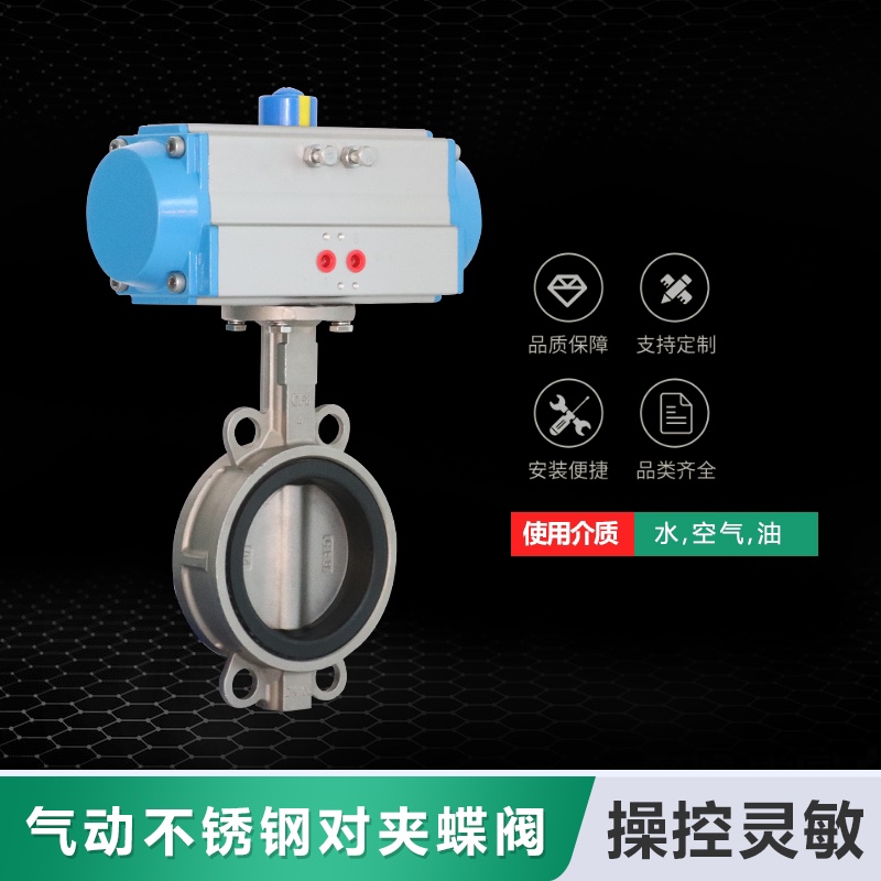 气动蝶阀304不锈钢蝶阀四氟D671XP-10p对夹式蝶阀耐酸碱阀Y门DN10 - 图1