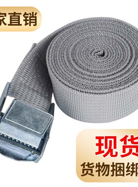 锌合金压扣绑带行李箱货物捆绑带物流托盘卡板调节拉紧魔术贴绑带