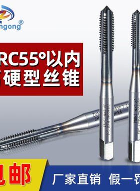 进口CPM粉末美制左牙直槽螺丝攻不锈钢P20高硬度热处理反牙细牙螺