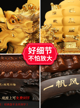 一帆风顺帆船摆件 开业乔迁龙船礼品办公室酒柜家居客厅招财装饰