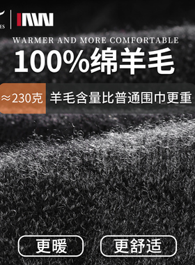 七匹狼纯羊毛围巾男款送长辈爸爸