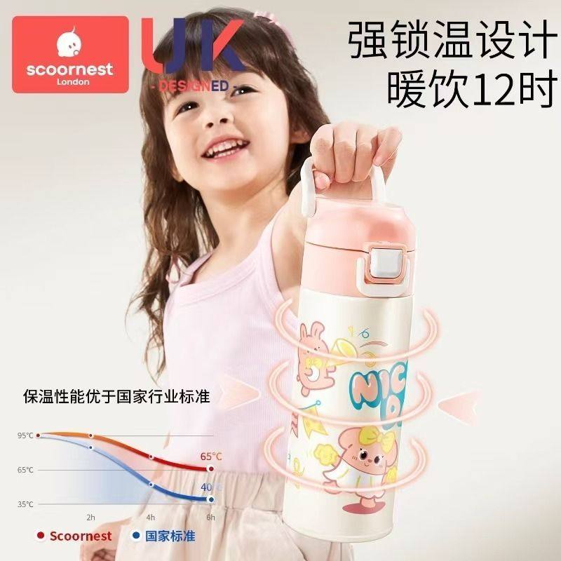 科巢儿童保温杯上学专用便携水壶杯子男女水杯幼儿园小学生吸管杯,淘宝优惠券,粉丝福利购,淘宝优惠卷