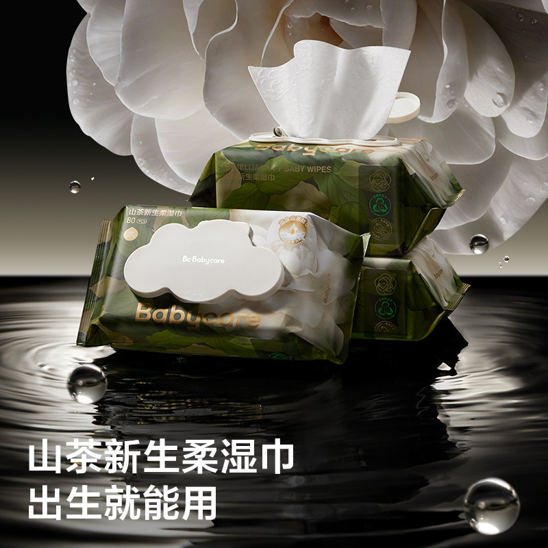 babycare山茶湿巾新生婴幼儿专用宝宝手口湿巾纸加厚大包实惠装,淘宝优惠券,粉丝福利购,淘宝优惠卷