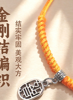 原创设计柿柿如意手链