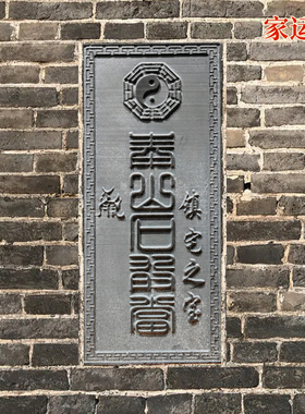 泰山石敢当d室外正宗精雕泰山青石门口户外家用天然石板刻字