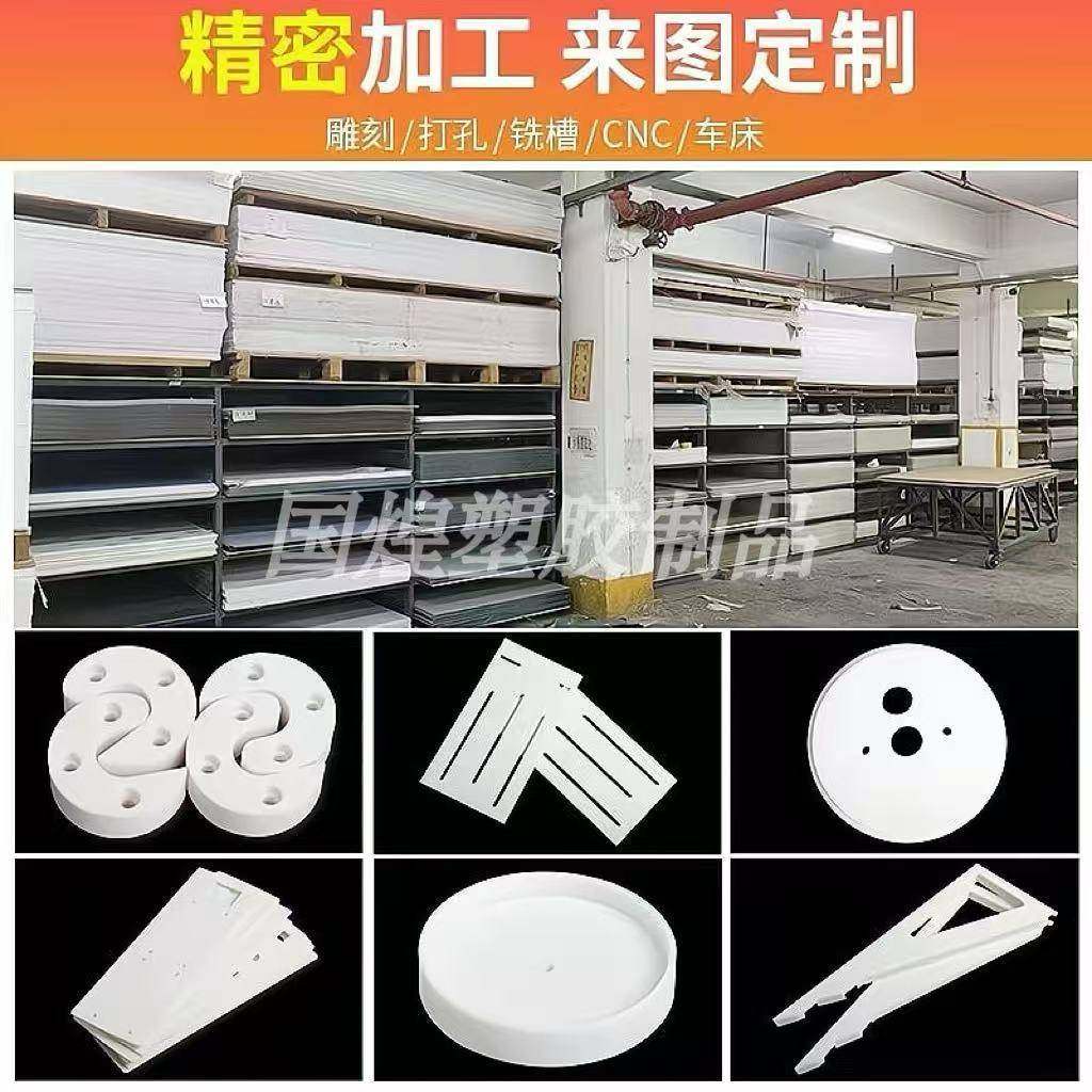 白色PP板加工冲床胶板聚丙烯塑料板定做灰色阻燃板订制PE硬胶垫板,淘宝优惠券,粉丝福利购,淘宝优惠卷