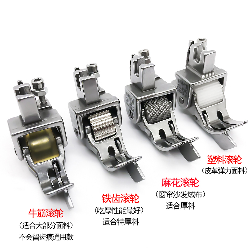 平车厚料滚轮压线压脚 SP-18棉衣皮革明线0.1 0.2止口滚轮压脚 - 图2