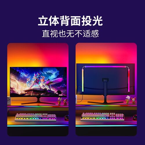 RGB电脑随屏同步追光灯带LED电竞桌面房间装饰显示器背景氛围灯条 - 图0