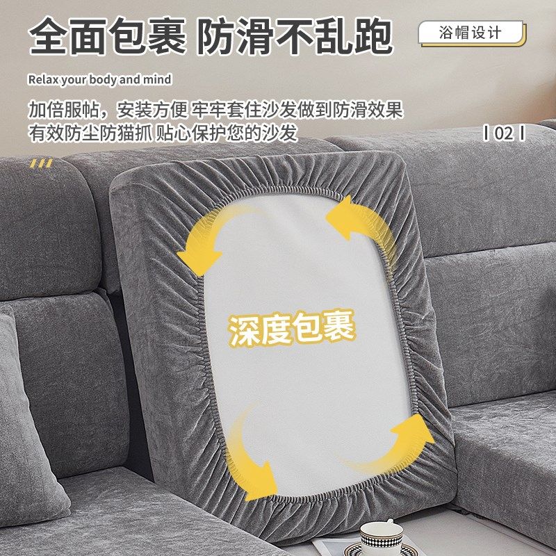 超厚雪尼尔沙发套罩全包万能2024新款坐垫套四季通用防猫抓沙发笠,淘宝优惠券,粉丝福利购,淘宝优惠卷