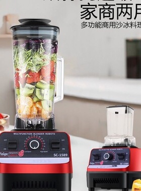 破壁机家用刨沙冰机多功能料理搅拌机商用碎冰机榨汁豆浆BLENDER