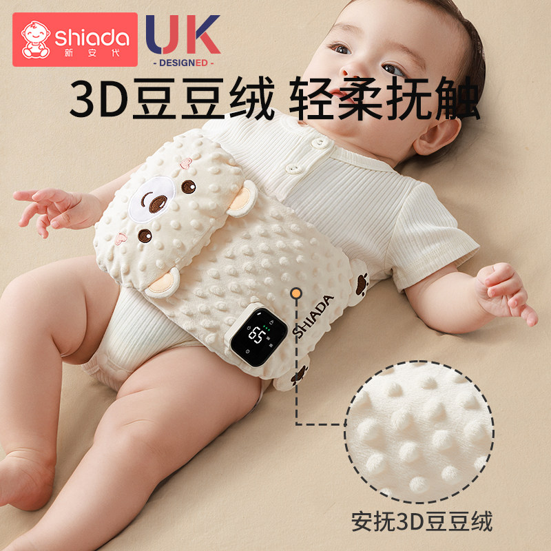 Shiada/新安代红豆包热敷袋婴儿防肠胀气绞痛宝宝排气枕二月闹,淘宝优惠券,粉丝福利购,淘宝优惠卷