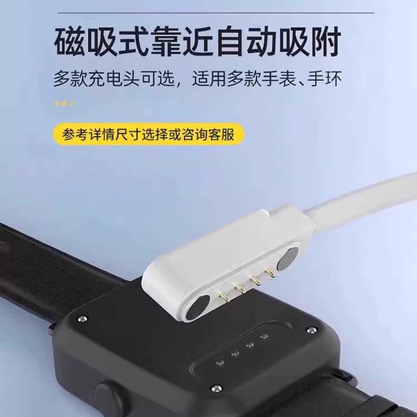 适用于小度儿童电话手表D1充电线K1/K9智能学生磁吸式充电器7.62mm2触点4针数据线充电头电源线通用套餐配件 - 图1