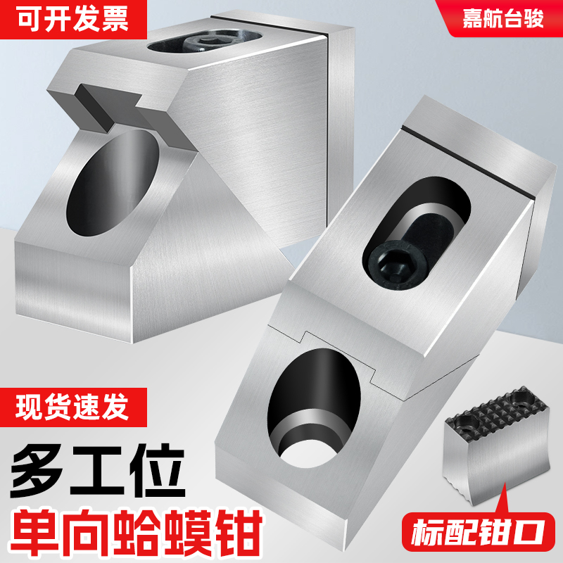 多工位单向平口蛤蟆钳数控车床加工中心重切削高精密虎钳固定夹具 - 图0
