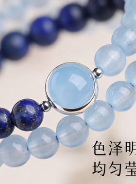 海蓝宝青金石双圈手串