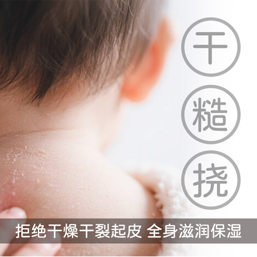 朋禾乳木果身体保湿乳儿童润肤乳新生婴幼儿秋冬季滋润保湿身体乳 - 图0