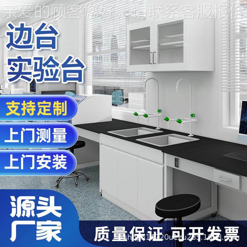 验台边台实化验GWF工作台化验室钢木pp室中央试验台边柜学实实验,淘宝优惠券,粉丝福利购,淘宝优惠卷