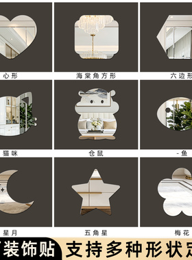 高清镜面贴纸可裁剪背胶DIY