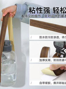 胶带边框装饰条贴纸家具木板封边