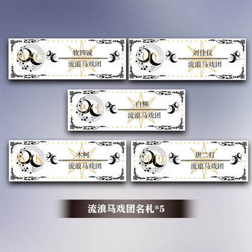 惊封店铺所有周边赠品吧唧吊坠桌垫壶鱼辣椒著我在惊悚游戏里封神 - 图2