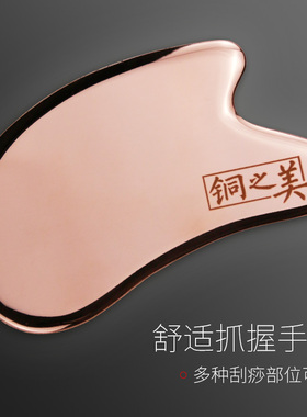 纯铜刮痧按摩板正品问痧堂虎符腿部背部颈部疏通经络家用全身通用