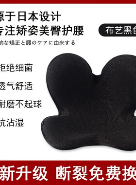 日本花瓣护腰坐垫办公室久坐美臀护脊椎座椅子矫正坐姿靠背垫一体