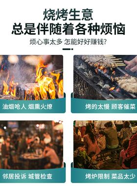 电烤炉烧商用黑金刚烤羊