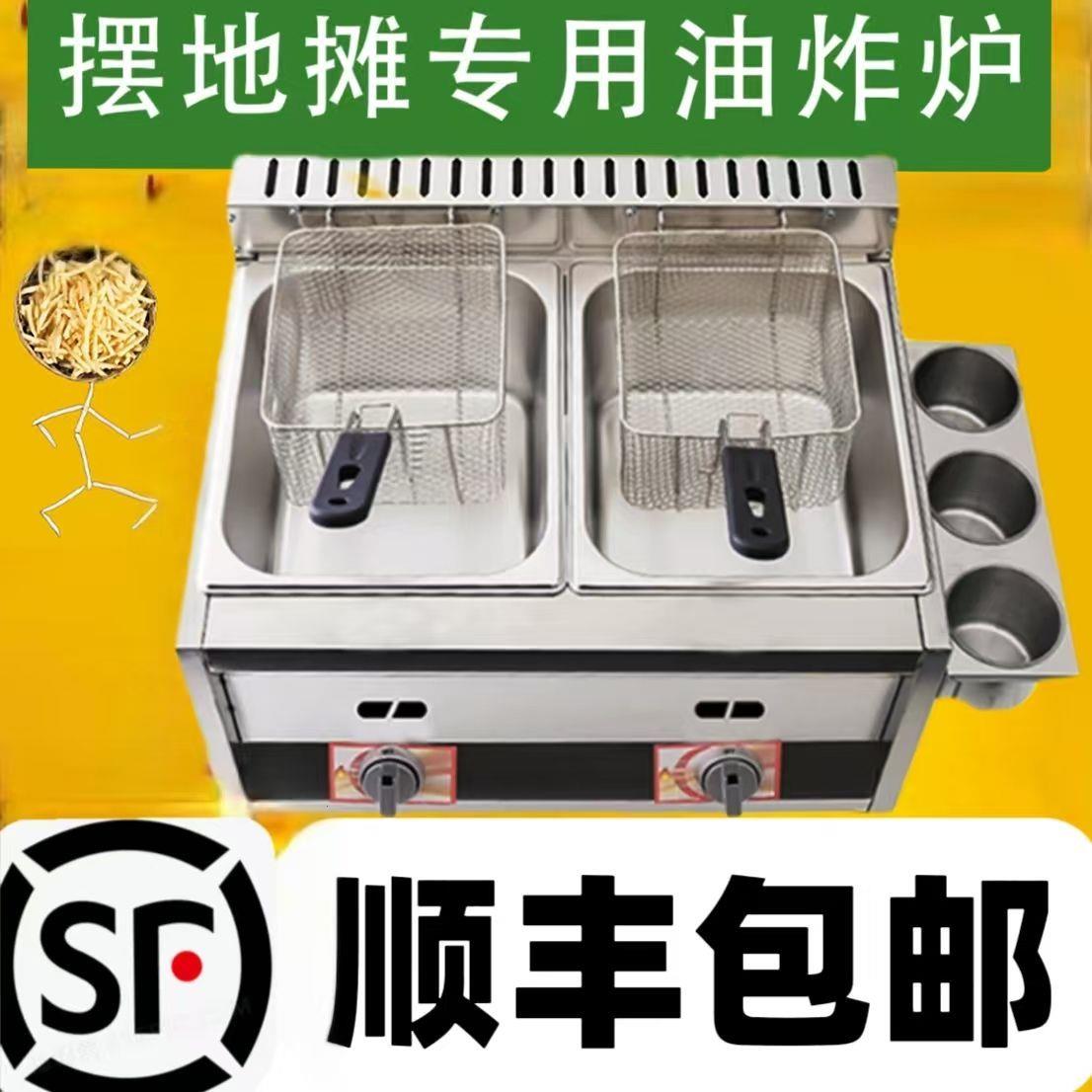 Commercial Gas Fryer Oden Cooker
