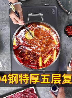 特厚304不锈钢汤锅火锅五