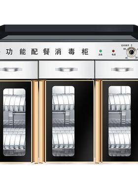 消毒柜商用饭店茶水柜立