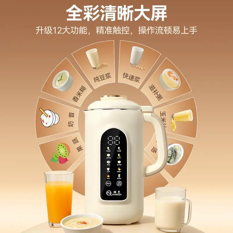 扬子迷你豆浆机家用全自动免煮免滤1-2人3小型迷你多功能破壁机