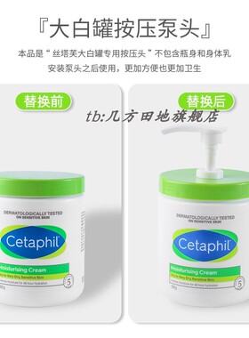 【原配款】丝塔踏芙大白罐按压泵头453g550g566g面霜乳泵头按压头