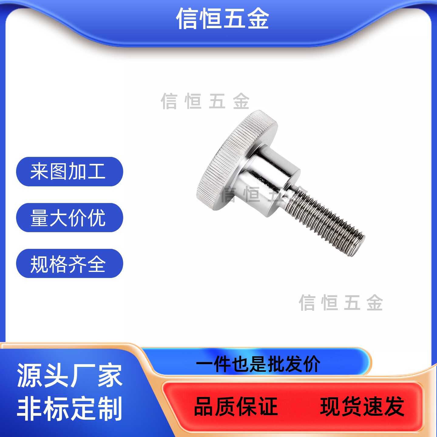 NKB3 4 M5 M6 M8 M10外螺纹台阶型固定螺 不锈钢压纹旋钮手拧螺栓 - 图0