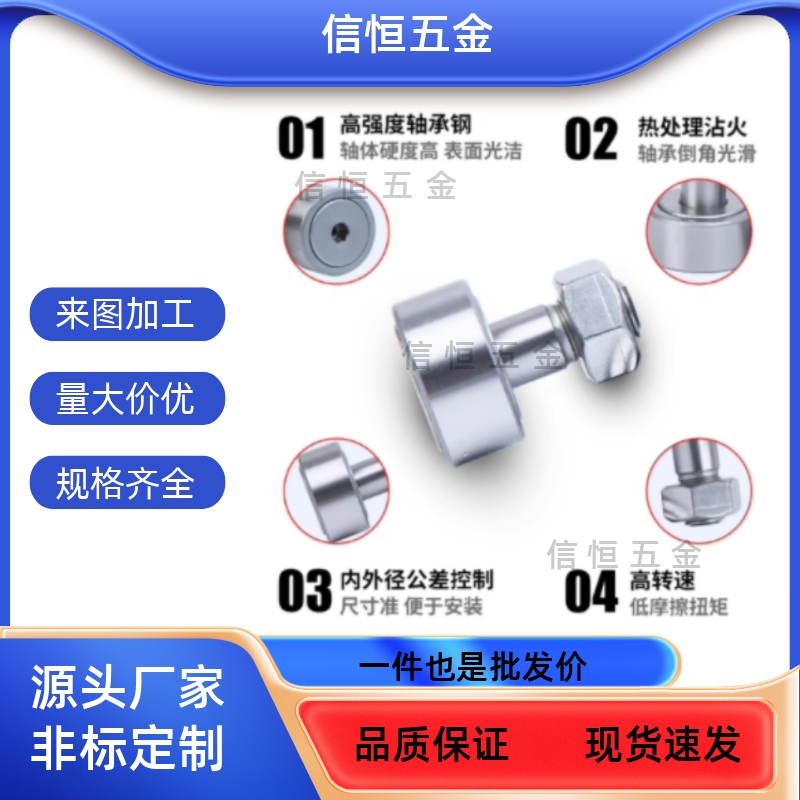 凸轮轴承随动器CFFAS CFAS CFFAC3-10 4-12 5-13 6-16 8-19 10-22 - 图1