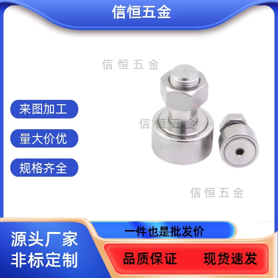 凸轮轴承随动器CFFAS CFAS CFFAC3-10 4-12 5-13 6-16 8-19 10-22 - 图0