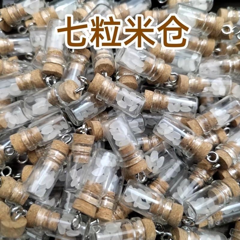 七粒米瓶子七粒米招财米罐生财桌面办公家居装饰布置携带创意礼物,淘宝优惠券,粉丝福利购,淘宝优惠卷