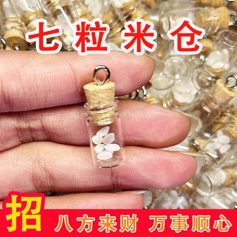 七粒米瓶子七粒米招财米罐生财桌面办公家居装饰布置携带创意礼物,淘宝优惠券,粉丝福利购,淘宝优惠卷