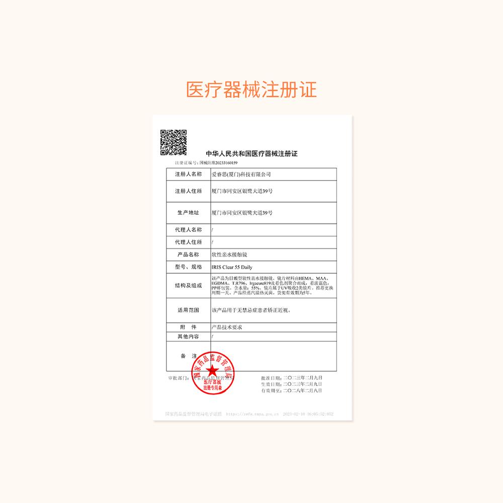 【尝鲜】moody水感系列日抛2片隐形眼镜透明舒适水润近视官方正品 - 图2