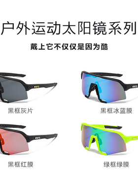 太阳镜大尺寸硅胶鼻托骑行户外运动山地自行车挡风护目眼镜墨镜