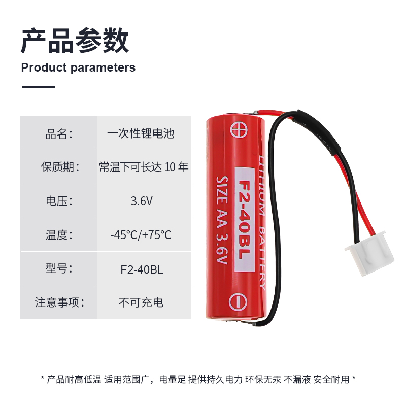 DKSLL原装全新F2-40BL锂电池AA 3.6V伏适用三菱FX2N系列PLC编程器驱动器伺服编码主板电子带插头不可充电电池 - 图2