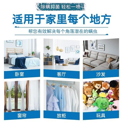 vilosi除螨喷雾床上婴儿去螨虫神器家用被子R床垫免洗防螨虫喷剂 - 图2