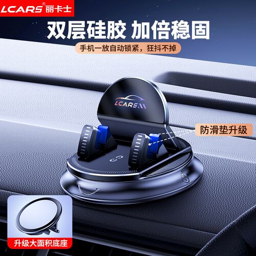车载手机支架汽车固定导航20w25新款专用防滑车内中控仪表台支撑 - 图3