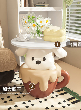 卡通茶杯狗沙发旁边几床头柜客厅电视柜H置物架落地摆件家居装饰