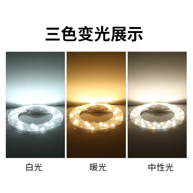 吸顶灯led灯芯替换灯盘灯管w圆形环形 透镜三排模组三色卧室灯光,淘宝优惠券,粉丝福利购,淘宝优惠卷