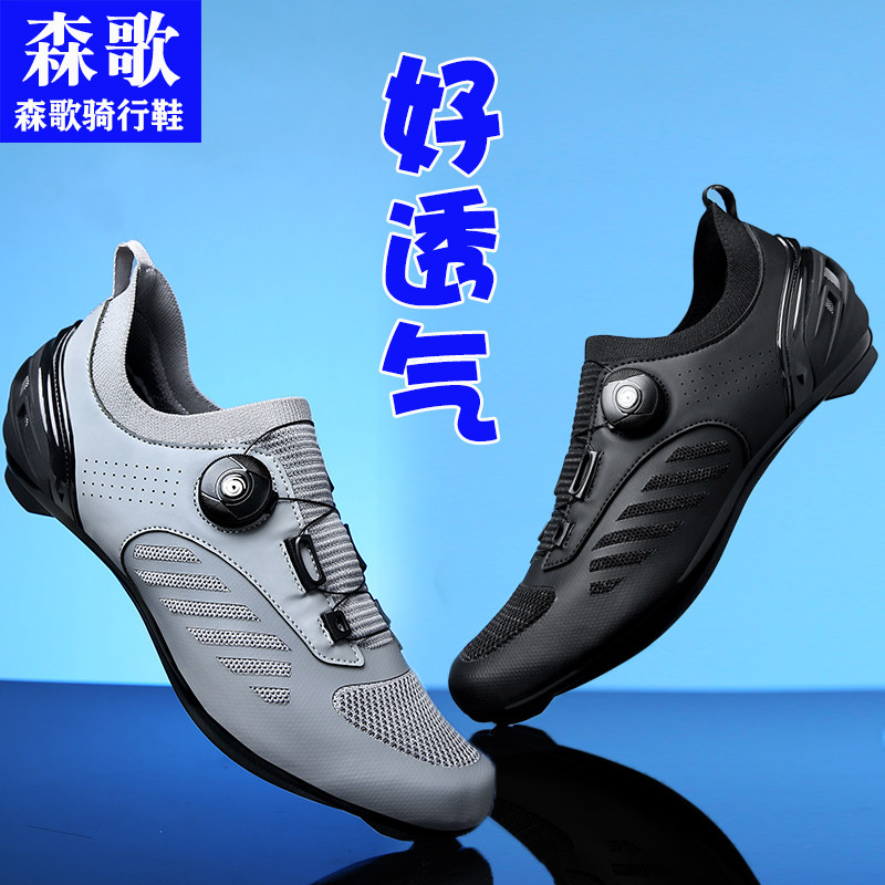 Senge mesh cycling shoes for men, non-locking mountain bikes, road bikes, locking shoes, non-locking spinning shoes, women's hard soles