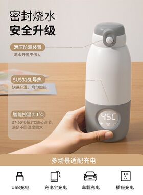便携式烧水壶免插电无线烧水杯充电保温恒温水壶旅行外出冲奶加热