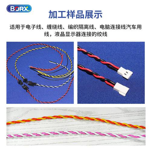 铂瑞祥全自动搓线机高速绞线机捻线机单轴手工夹线麻花状扭线机 - 图1